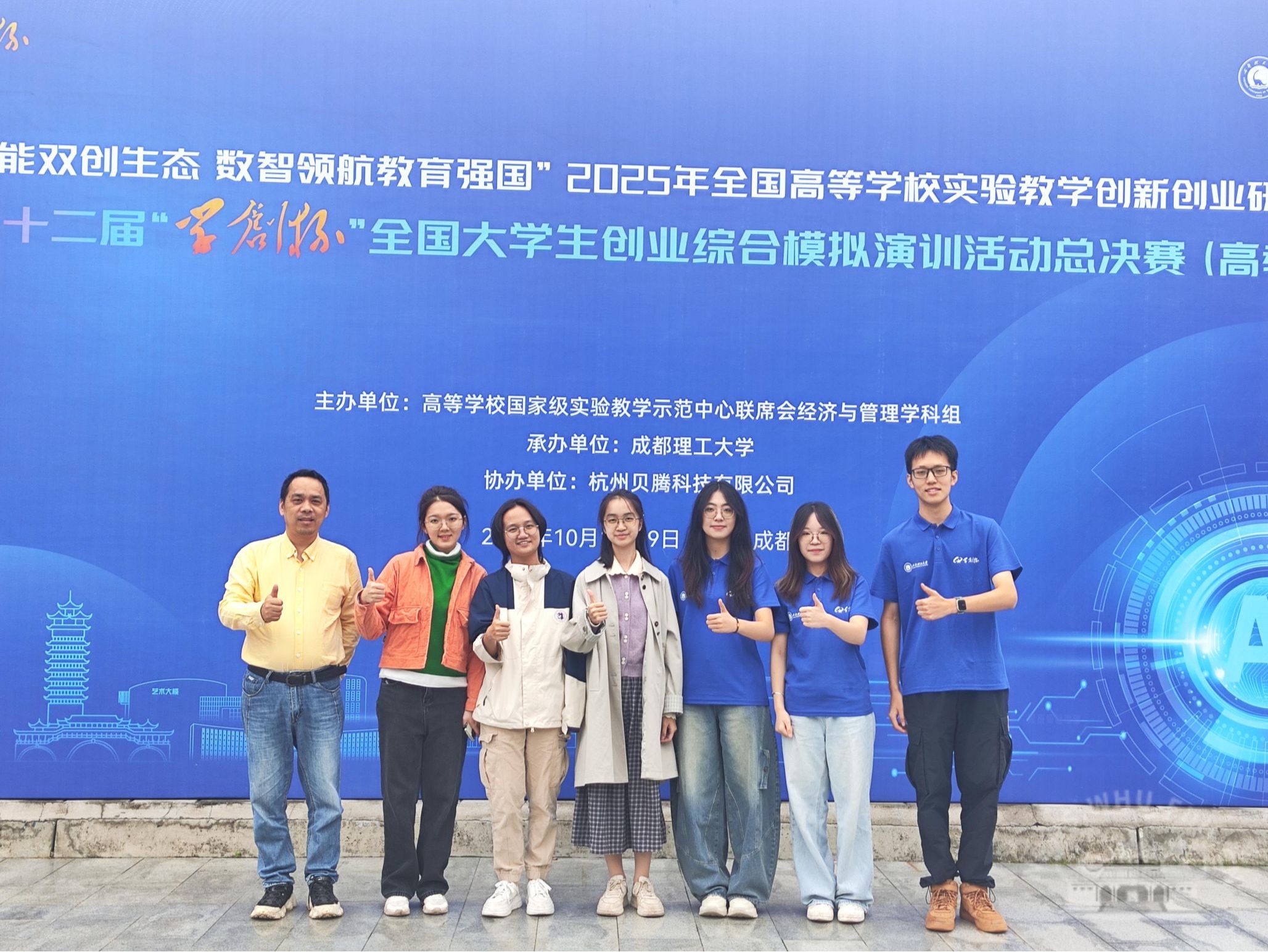 【珞珈沃土育英才】全国大学生创业综合模拟大赛武大学子获特等奖